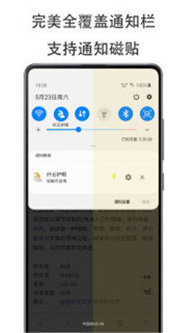 纤云护眼app截图2