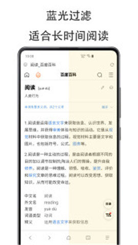 纤云护眼app截图3