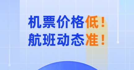 可以查看实时航班轨迹app分享 实时航班轨迹app有哪些