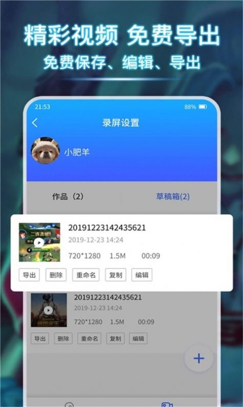 小熊录屏大师app