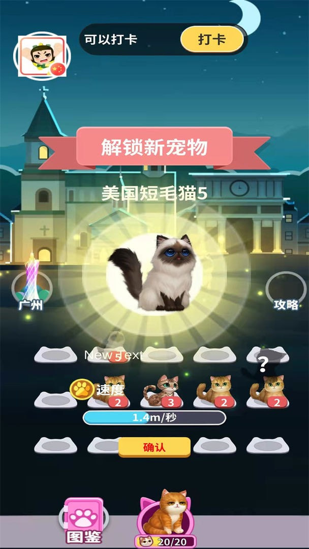 招财猫咪游戏截图3