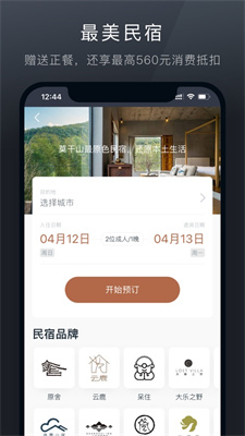 阡鹿旅游app