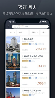 阡鹿旅游app