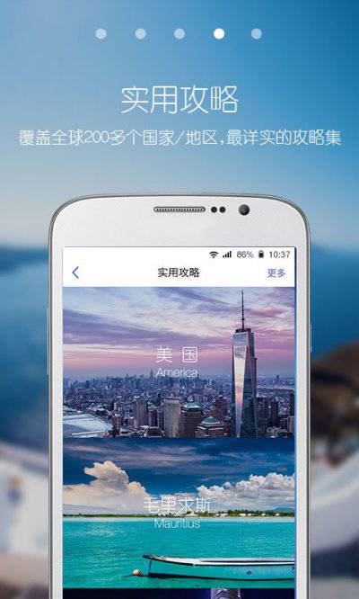 途遥旅行APP截图3