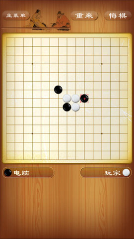 休闲五子棋截图2