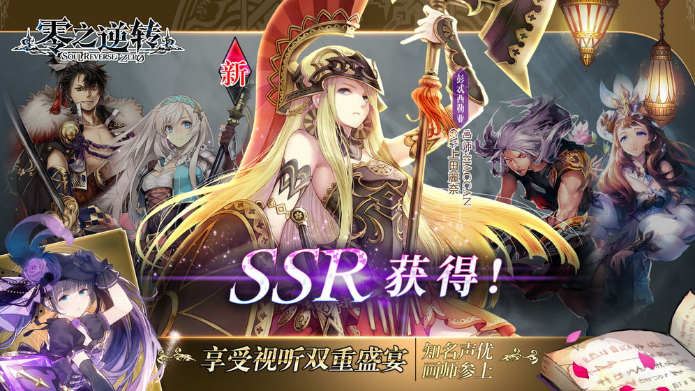 零之逆转烙印战士联机版