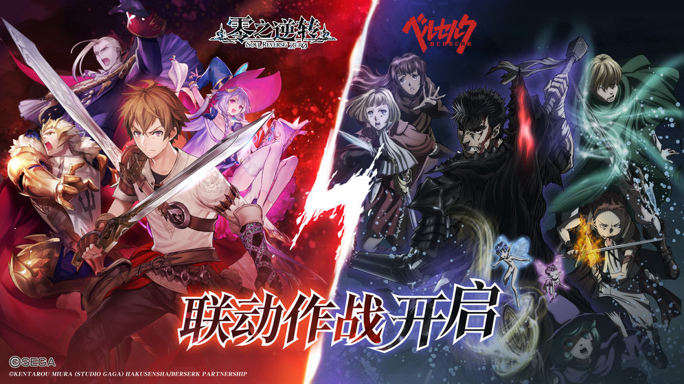 零之逆转烙印战士联机版