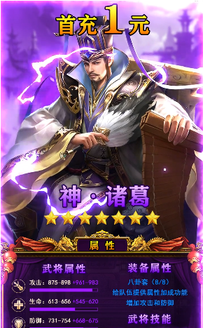 汉末群雄官网版图1