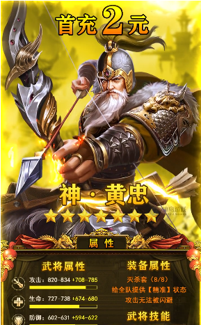 汉末群雄官网版图2