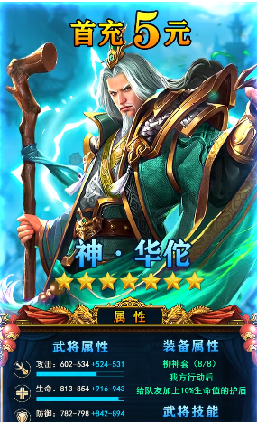 汉末群雄官网版图3