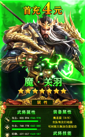 汉末群雄官网版图4
