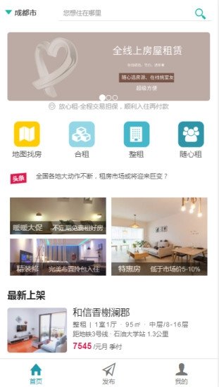 暖暖房屋最新版图1