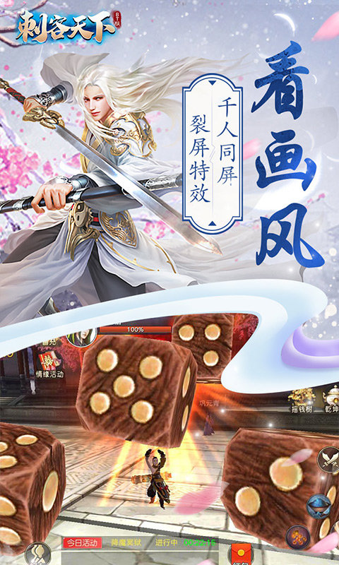 刺客天下满V版图3