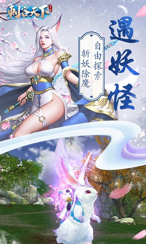 刺客天下满V版图4