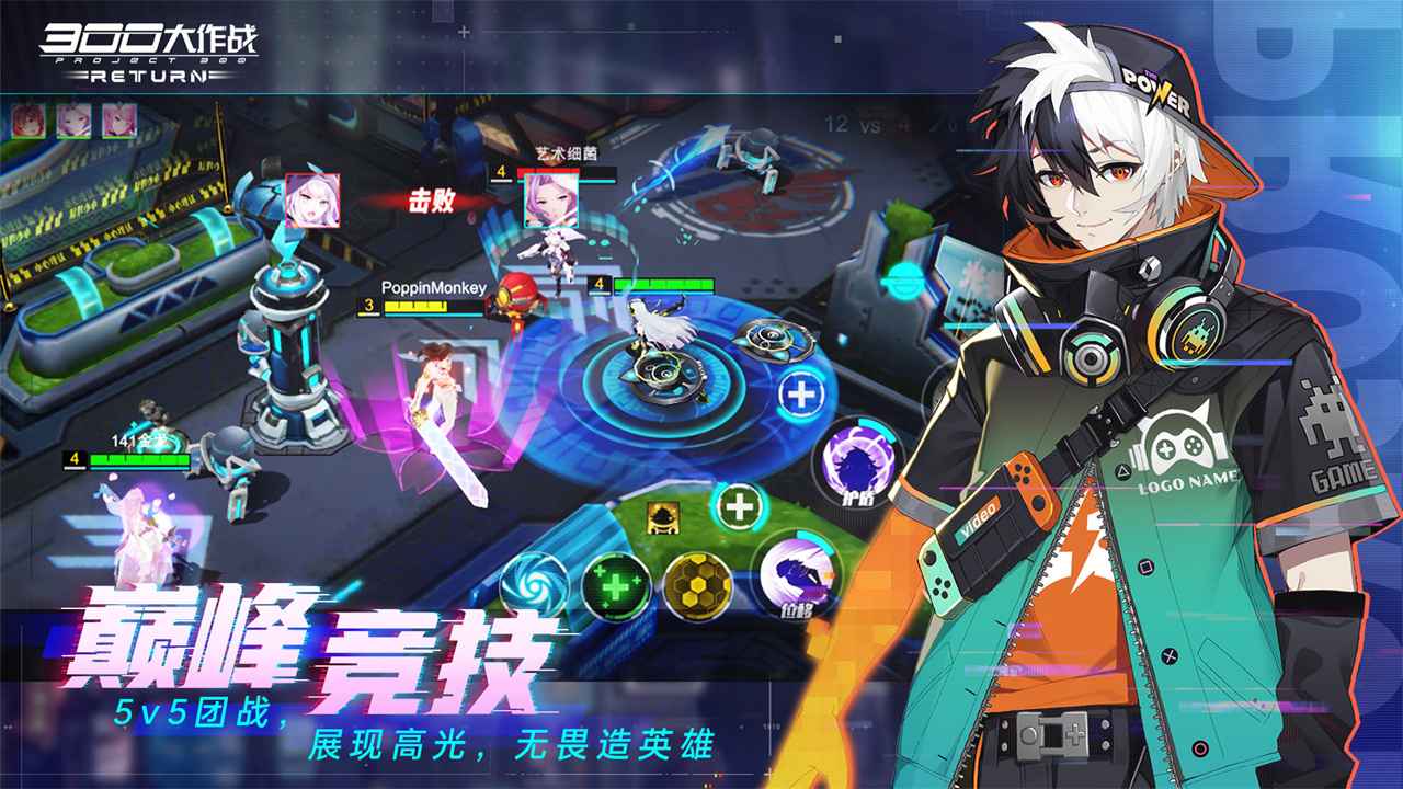 300大作战RETURN