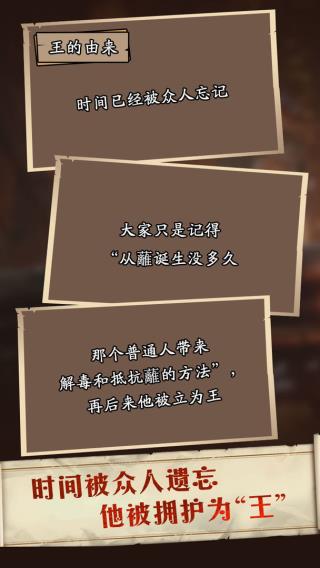 莱茵蒙昧者书简手游