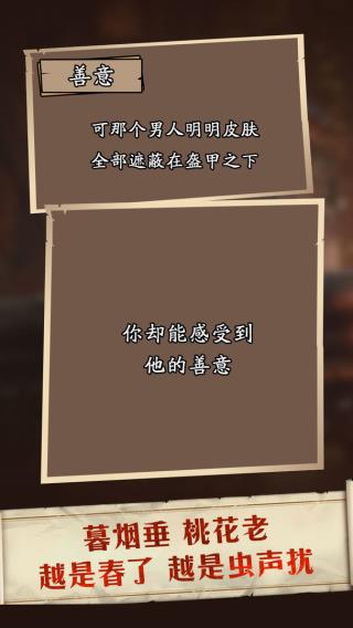 莱茵蒙昧者书简手游图5