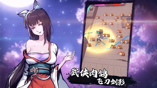 大侠你的剑掉了手游图2