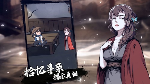 大侠你的剑掉了手游图3