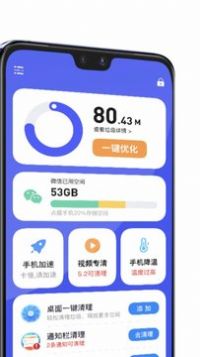 超能清理大师Plus图1
