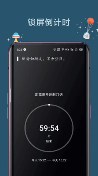 远离手机app图3