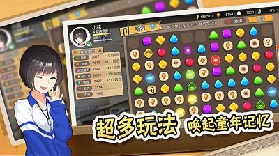 中国式家长最新图1