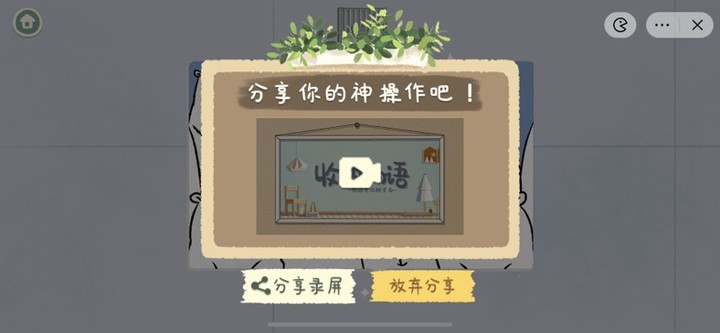 收纳物语无广告最新版图3