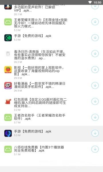 辉少团队软件库图1