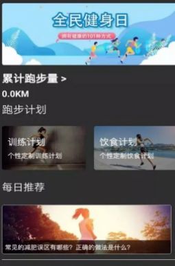 绿源运动app图4