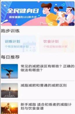 绿源运动app图5