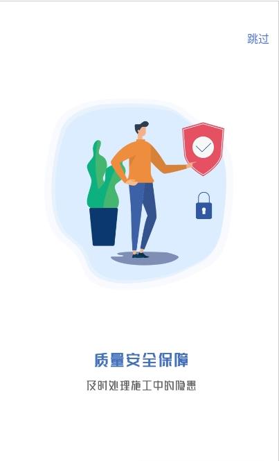 工程飞鱼app图2