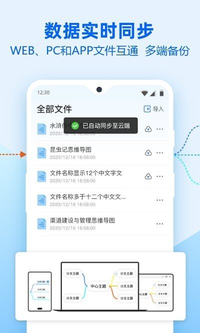 迅捷思维导图软件图1