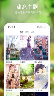 秀壁纸老版本图1