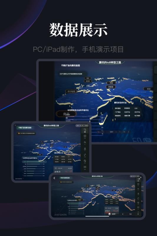 RayData专业版图3