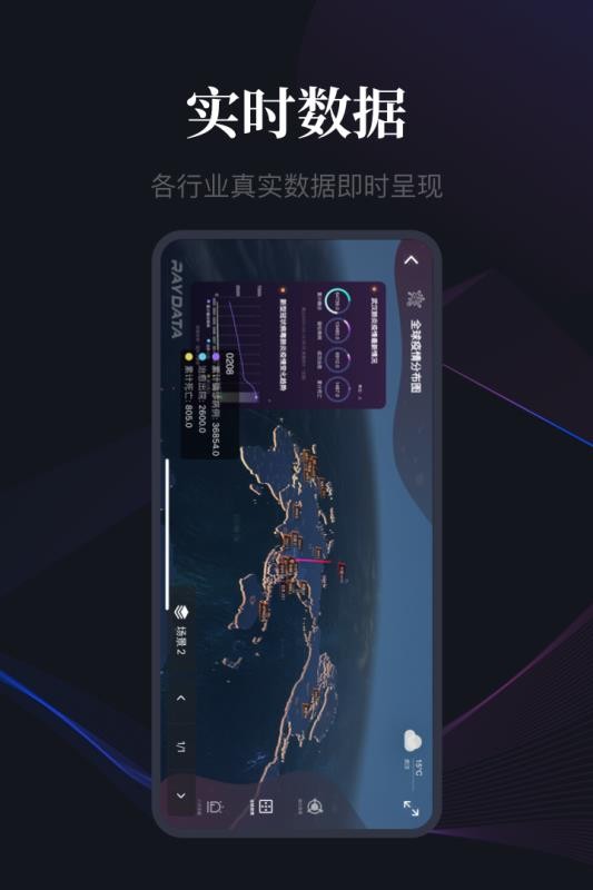 RayData专业版图4