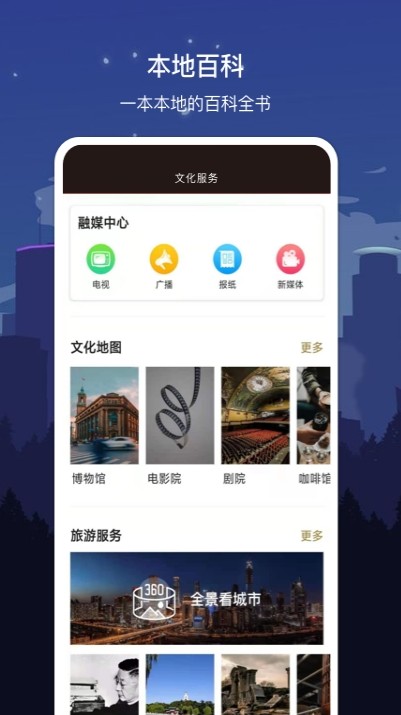 数字衡阳app图1