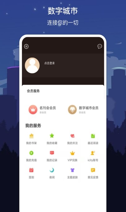 数字衡阳app图2