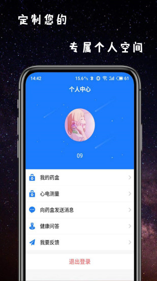 服药精灵国际版app图3