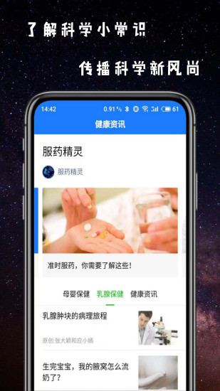 服药精灵国际版app图4