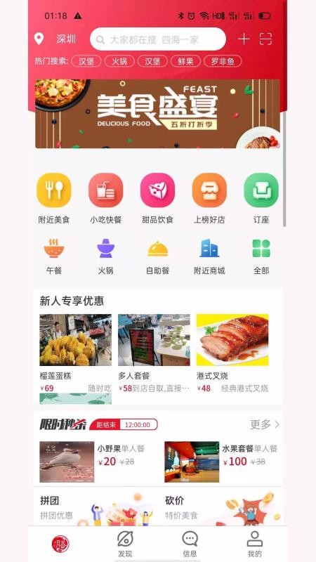 膳品间商家端图3