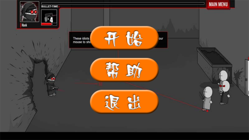 疯狂机械手手机版图3