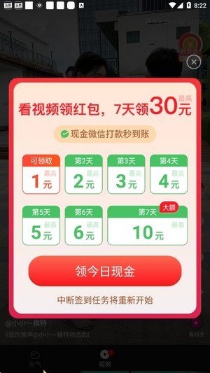 出行天气预报图2