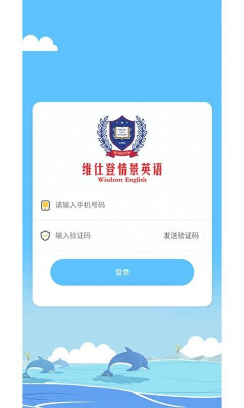 维仕登英语图1