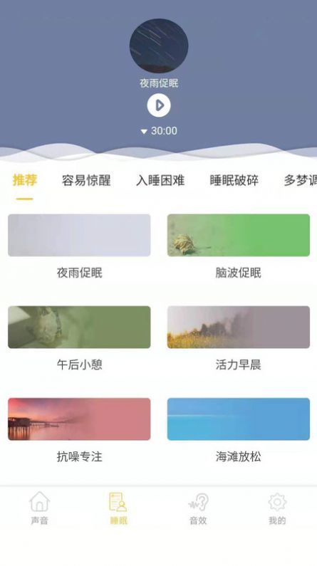 心兔音客app图4