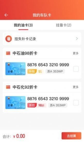 货易宝企业版图3