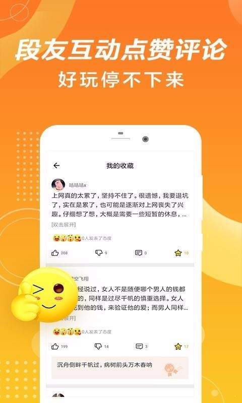 皮一皮搞笑段子图2