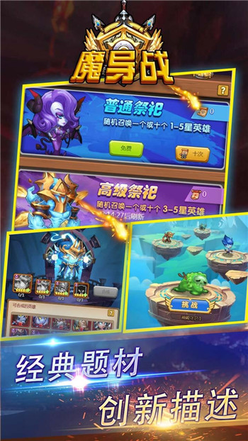 魔导战果盘版图2