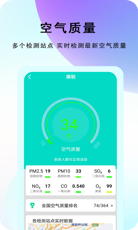 农谚天气app手机版图2