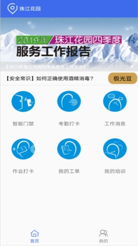 用云呗管理图1