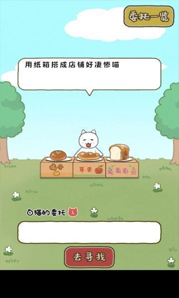 白猫面包房图2